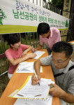 남선공원 생태공원으로