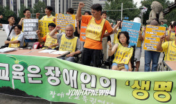 장애인 교육권 보장 지역 순회 투쟁