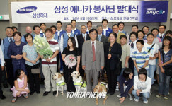 삼성 애니카 봉사단 발대식