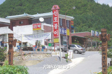 제천 탄지리 향토음식 마을