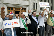 수도이전반대 연기군주민