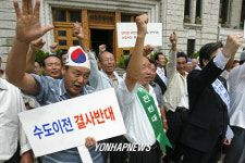 수도이전반대 연기군주민