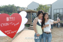 LG전자,‘풀하우스 싸이언 추억 만들기