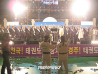 태권도공원 경주 유치 한 목소리