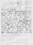 `9살 한자 신동의 한문 일기