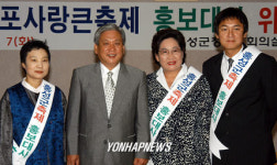'홍성 내포사랑 큰축제' 홍보대사