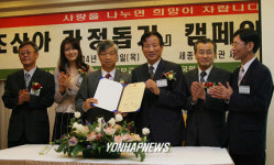 `조산아가정돕기 캠패인 발대식