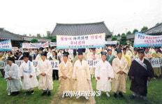 경주유림 호주제 폐지 반대