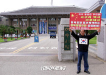 활빈단 단장 여수시청서 1인시위