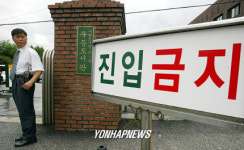 도서관 진입 금지