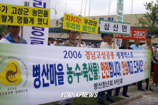 농수축산물 안심하고 드십시오