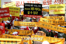 제주도카지노 생존권 확보투쟁