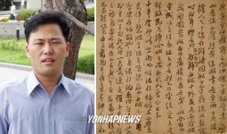 `난중일기 초서 필사본 전편 DB화