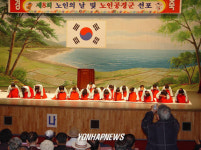 진도군 노인 공경군 선포