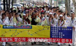 태권도 공원 경주유치 국토순례단 서울 입성