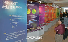 주민자치센터 국제박람회 전시장.