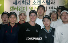 스웨덴펜션지동호 | 캘러웨이 영건스와 소렌스탐.
