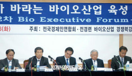 제2차 바이오 이그제큐티브  포럼