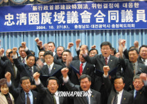 충청권 광역의회, 위헌결정 규탄