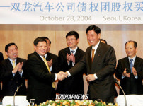 상해자동차-쌍용자동차 채권금융기관협의회 본계약 체결식
