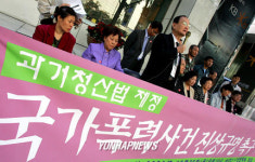 국가폭력 사건 진상규명 촉구