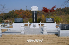 경북 봉화에 무공수훈자 전공비 제막