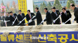 창원 공동물류센터 착공
