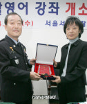 서초경찰서 무료 영어회화 강좌