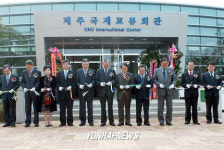 제주대 국제교류회관 준공.