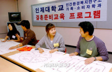 경남 김해 인제대 가족소비자학과가 지난 17일부터 오는 25일까지