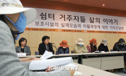 성매매 피해여성들 자활과정에 대한 기자간담회