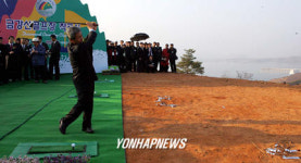 금강산관광 18홀 골프장 착공