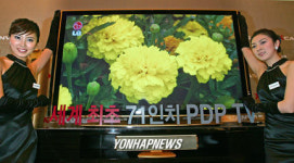 LG전자, 71인치 PDP TV 세계 첫 양산