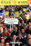 행정수도 사수 연기군민 궐기대회