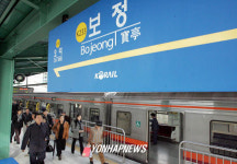전철 분당선 용인 구성읍 보정역 개통
