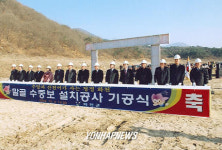 파로호 말골 수중보 설치 기공식