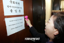 법사위 문 두드리는 이은영의원