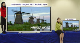 삼성SDI, 세계최대 102인치 PDP 개발