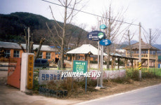 전국제일의 농촌체험마을