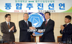 제주 탐라대-제주산업정보대학 통합.