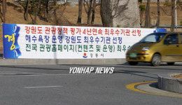 상 복 터진 강릉시