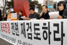 석산공원 용도변경 재감토 촉구