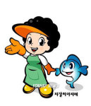 부산 중구청 상징 캐릭터 자갈치 아지매