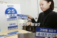대전 동구, 양성평등 부부문패제 확대