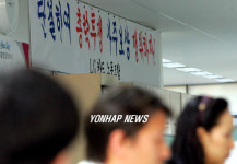 LG그룹 보상요구하는 LG노조