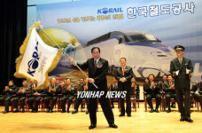 한국철도공사 창립식