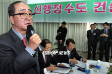 신행정수도 범충청권협의회