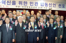 인천항 물류혁신 선포식