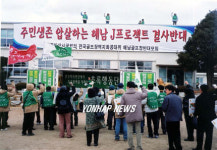 해남 골프장 건설  안돼