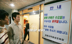 오늘 구내식당 문닫는 날
